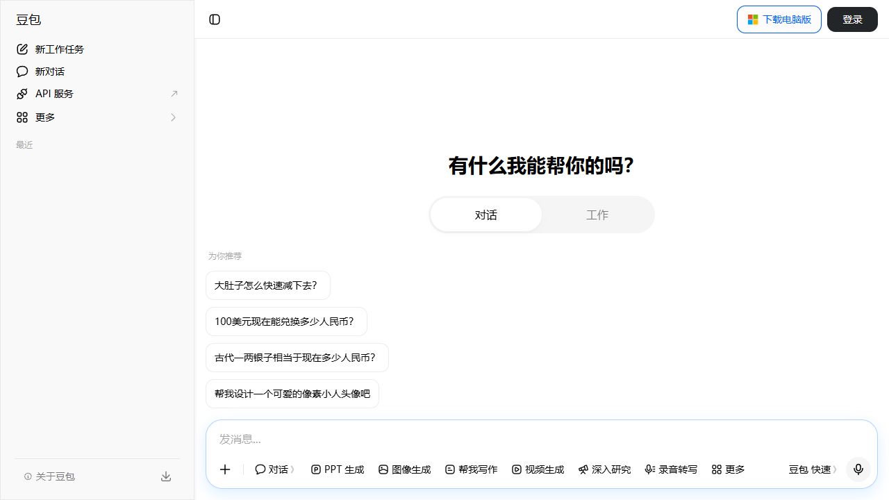 豆包网页版真实截图：右上角登录，中间对话选项，底部消息输入框。